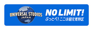 UNIVERSAL STUDIOS JAPAN NO LIMIT!